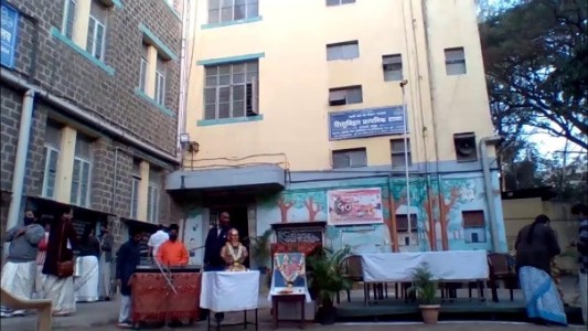 About the Institution